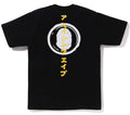 A BATHING APE JAPANESE SEAL TEE