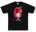 A BATHING APE APE HEAD SEAL TEE