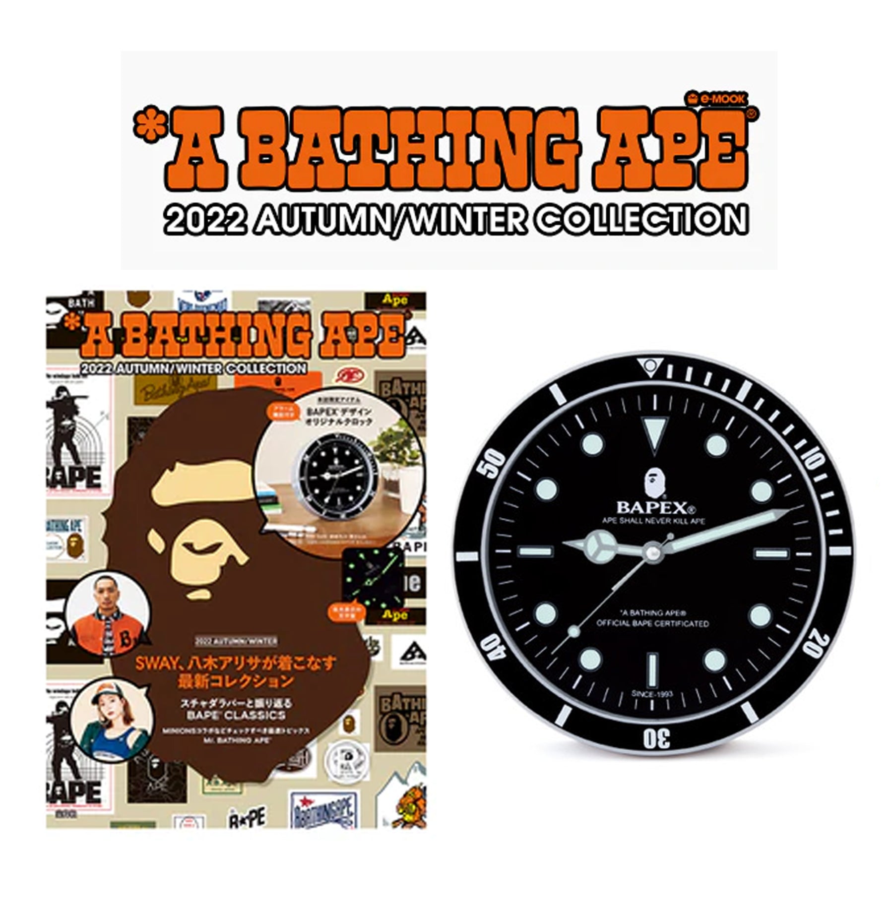 A BATHING APE 2022 A/W COLLECTION MAGAZINE MOOK w/clock with an alarm